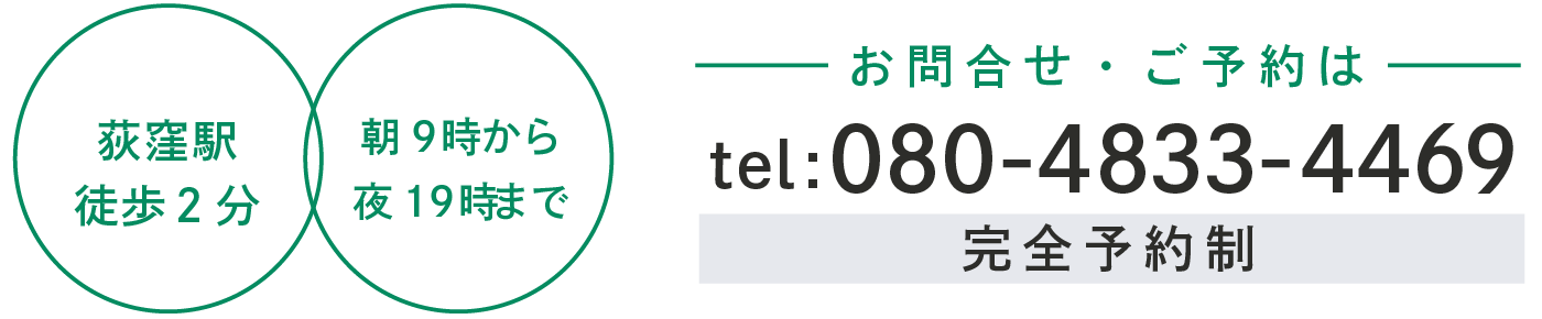 お問合せ・ご予約はこちら